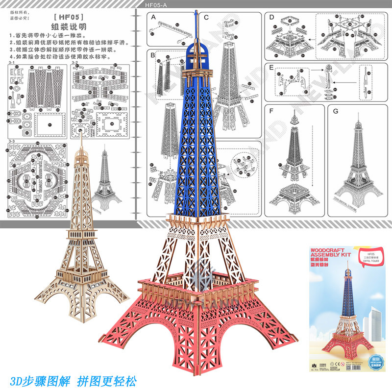 เกมปริศนาประกอบของเล่นของขวัญส - Kids Toys Paris บทวิจารณ์และราคา