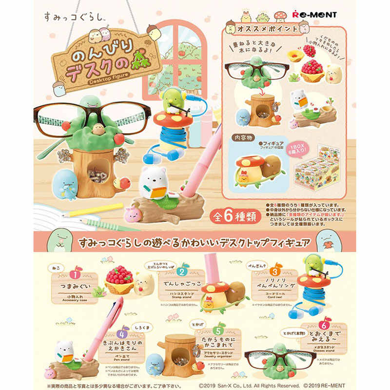 Miniature Sumikko Gurashi ตารา - Kids Storage Toys บทวิจารณ์และราคา