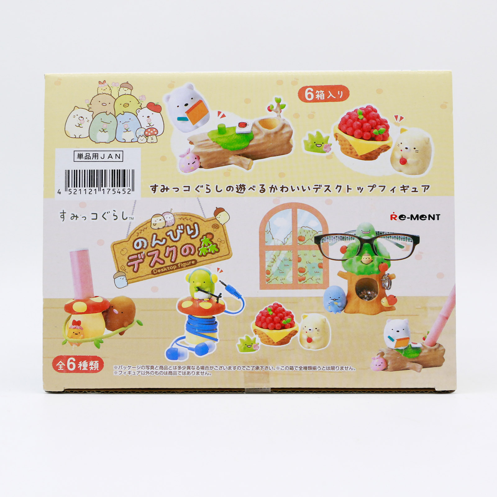 Miniature Sumikko Gurashi ตารา - Kids Storage Toys บทวิจารณ์และราคา